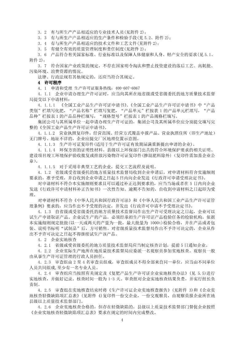 尤其受到种植业主和农资经销商的认可