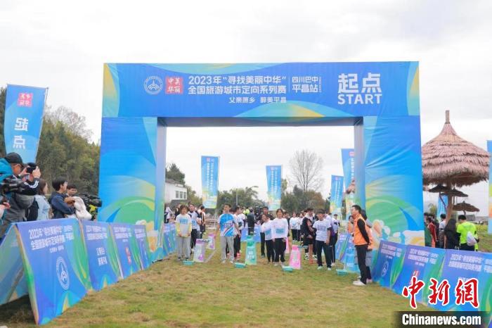 2023年“寻找美丽中华”全国旅游城市定向系列赛