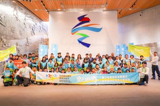 张家口崇礼开幕仪式开启京张冬令营，正式启动