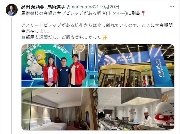 日本马术名将高田茉莉亚抵达杭州亚运会 亲历赛