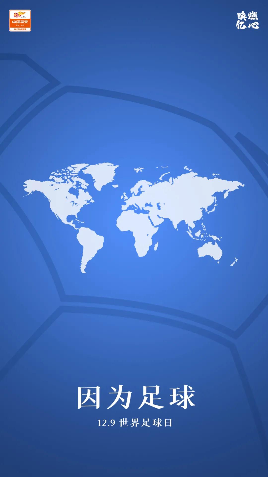 梅西C罗欧冠重逢世界足球日 疫情下的足球记忆与